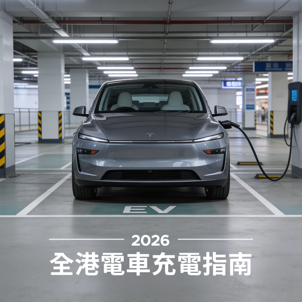 hong-kong-ev-charger-guide-2026-districts